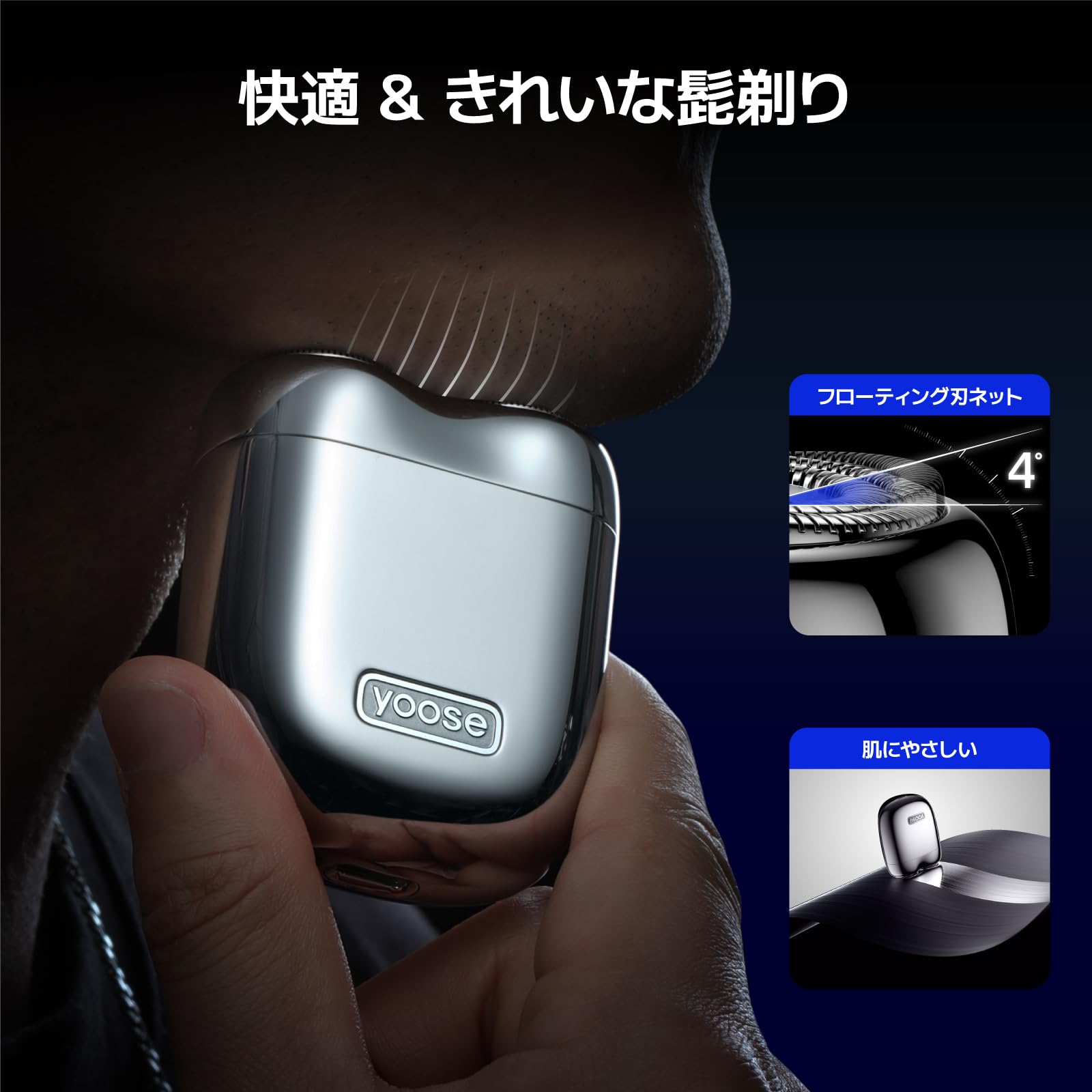 Amazon | Yoose MINI2 電動シェーバー | yoose | メンズシェーバー